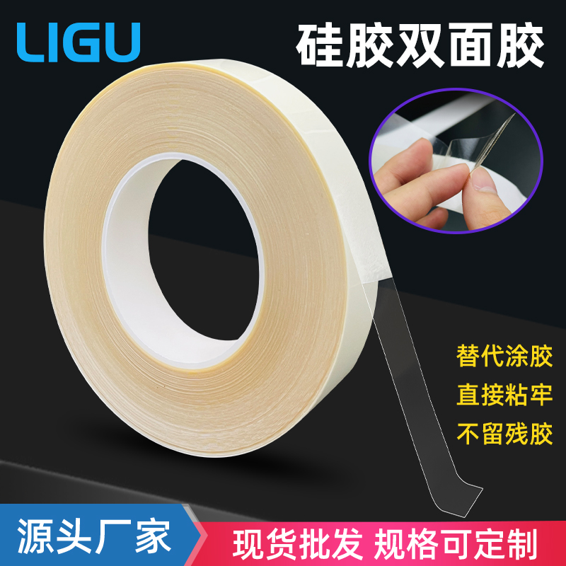 强粘贴合硅胶橡胶面RUBBER按键PET双面胶带AB胶免处理硅胶双面胶