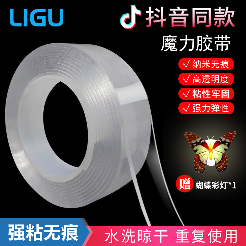 万次纳米无痕魔力胶带墙面固定爬墙贴无痕强力透明胶贴抖音同款|ruв категории электронный словарь/электрический бумажных книг/канцелярские принадлежности, клей товаров, лента/ленты/клей - от Buy2taobao.com для оказания профессиональной услуги покупки агента Taobao