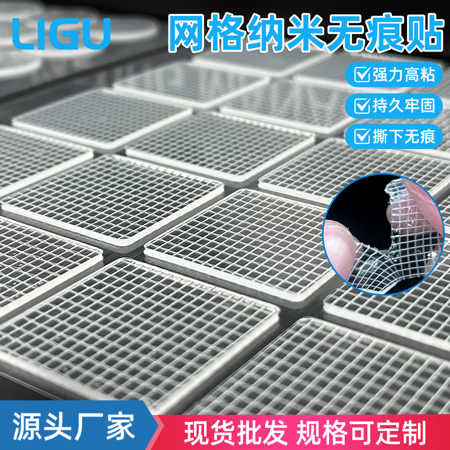 网格纳米双面胶贴汽车摆件可移胶