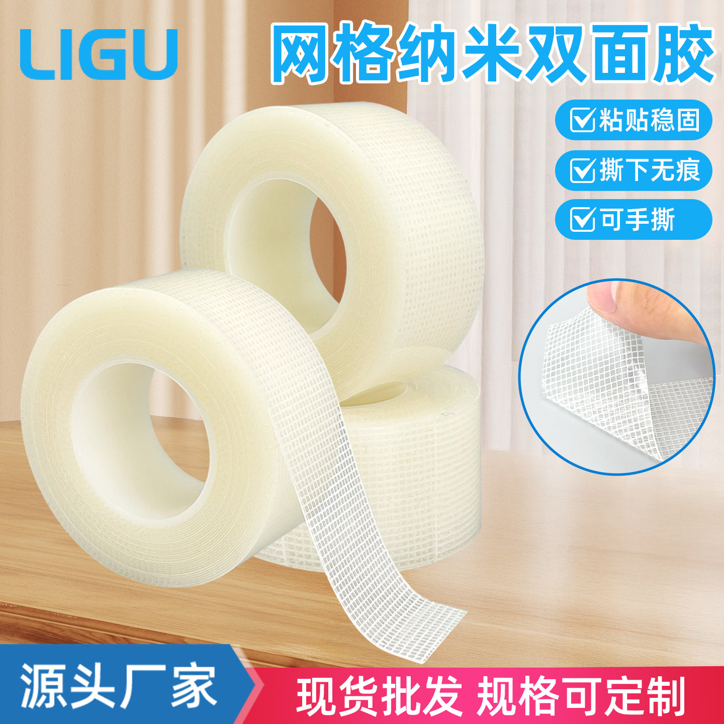 强粘无痕网格亚克力双面胶贴家用办公家用可移免打孔固定胶带,办公设备/耗材/相关服务,办公胶带,淘宝优惠券,粉丝福利购,淘宝优惠卷