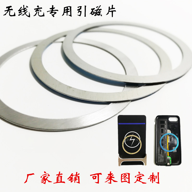 车载通用无线充磁吸圆环铁片增磁环发射器配件铁圈无线充电引磁片