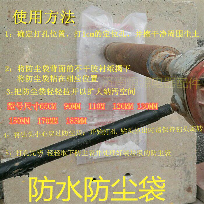 包邮空调制冷维修配件打孔创鑫加厚防水防尘袋钻孔防尘防水袋