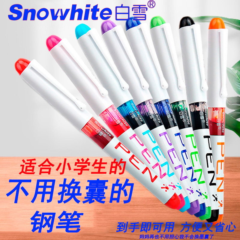 白雪小学生专用墨囊钢笔
