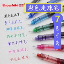 9.9元包邮  Snowhite 白雪文具 PVN-159 直液式彩色走珠笔 12支