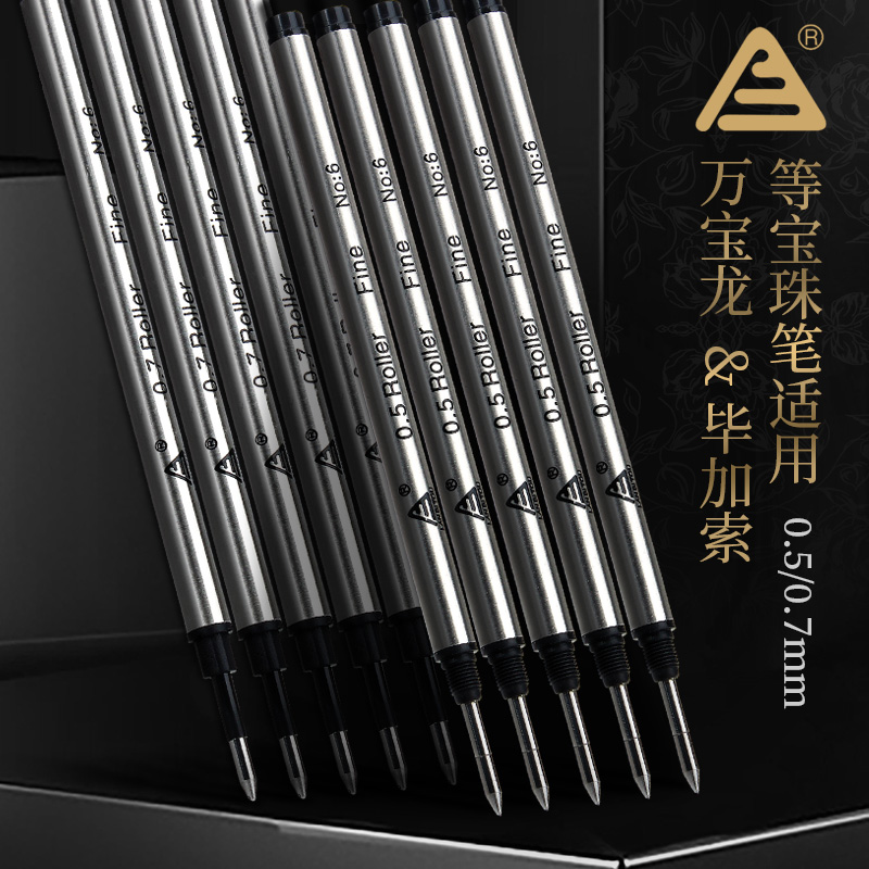 烂笔头宝珠笔替芯黑色签字笔0.7螺旋式金属笔芯适配毕加索万宝龙等螺纹头宝珠笔水性子弹头0.5mm