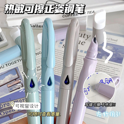 舒写正姿可擦钢笔换墨囊钢笔