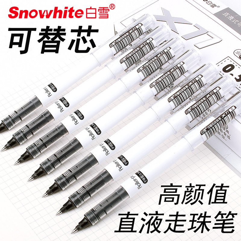 白雪直液式走珠笔金属笔夹