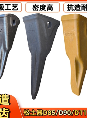 挖掘机松土器斗齿D85/D90/D11裂土器斗齿鹰嘴单钩斗齿