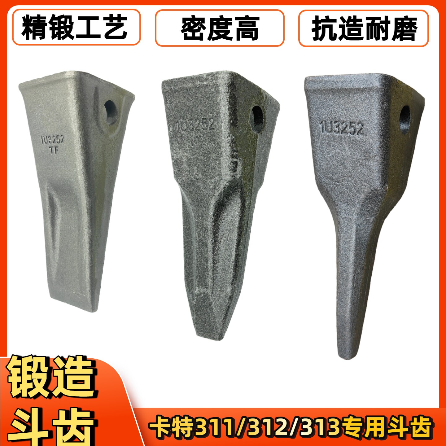 卡特挖掘机锻造斗齿301.5/301.7/305.5/311/312/320/325/330/345