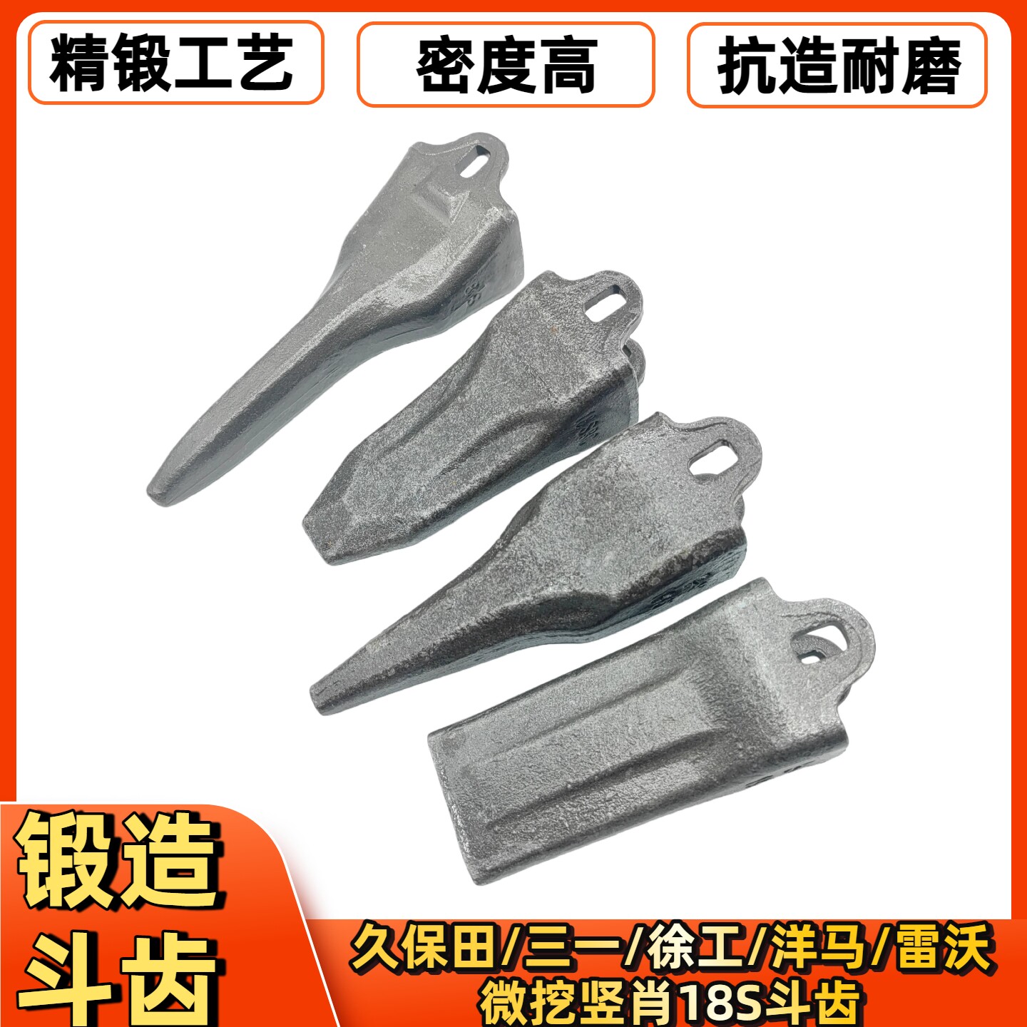 三一35徐工35洋马17 27久保田15 20雷沃18微挖竖肖18S锻造斗齿 - 实物图