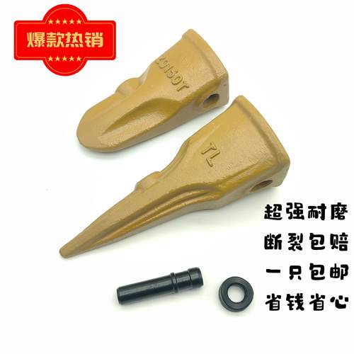 徐工151727微挖斗齿ZD150T