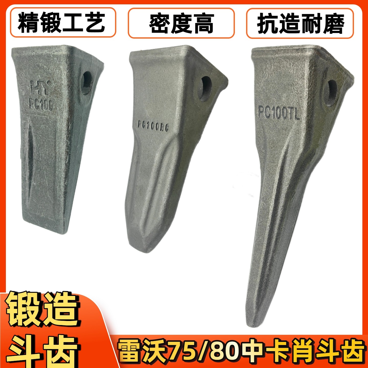 福田雷沃挖掘机斗齿18/60/70/75/80/130/150/205/215/225/245锻造,标准件/零部件/工业耗材,斗齿,淘宝优惠券,粉丝福利购,淘宝优惠卷