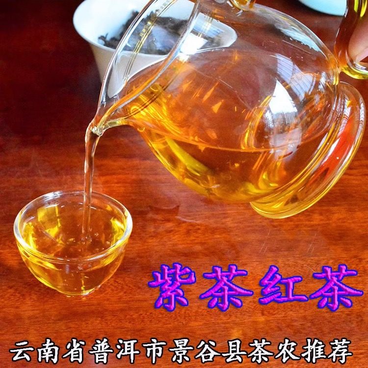 云南滇红茶景谷紫茶红茶2022年紫芽茶红晒红茶500克送礼品铁罐装
