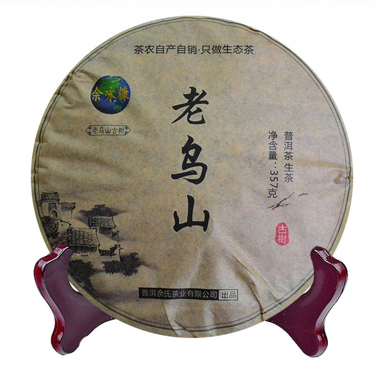 老乌山普洱茶古树茶生2020年357克饼甘甜好喝生态茶产地茶农直销