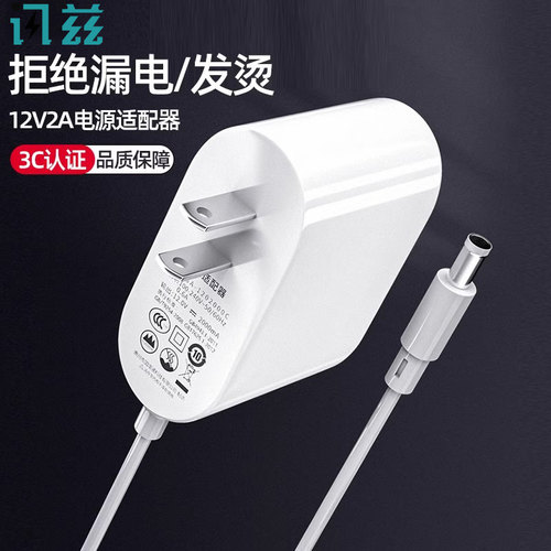 讯兹12v2a电源适配器显示器电源线5v2a3a音响台灯9v路由器机顶盒光猫dc圆头充电器电源4a监控录像针充电线