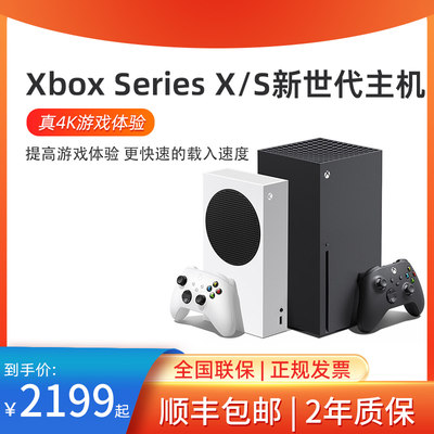 微软xbox游戏机国行2年联保