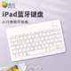 适用苹果ipad平板蓝牙键盘连接手机笔记本电脑可充电华为便携B113