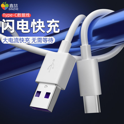 手机数据线充电线快充安卓平板