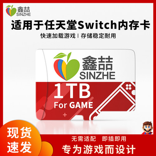 即插即用高速读取switch内存卡