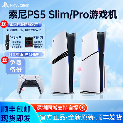 索尼PS5游戏机主机8K超高清