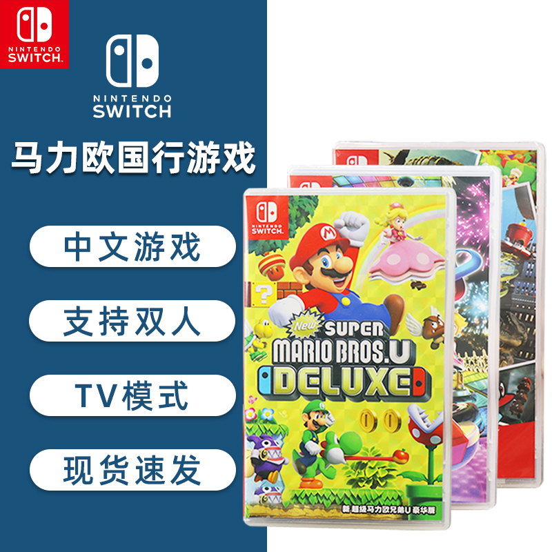 任天堂switch游戏卡合集