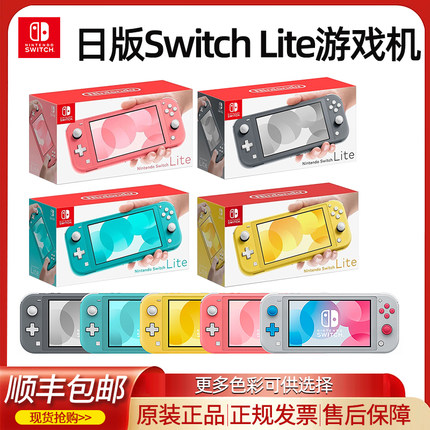任天堂switch lite游戏机日版ns游戏主机switchlite塞尔达旷野之息王国之泪健身电视喷射掌机原装包邮A112