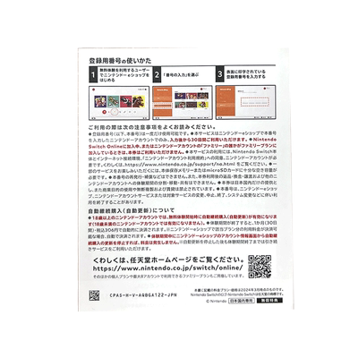 任天堂Switch NS日服个人会员月卡一个月30天日本日区日版Nintendo Switch Online eshop兑换码激活码