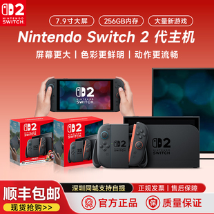 2游戏机NS 2代新款 正品 任天堂Nintendo 马车世界套机单机原装 Switch2代主机switch 日版 现货新品 游戏主机港版