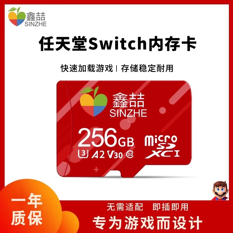 即插即用高速读取switch内存卡