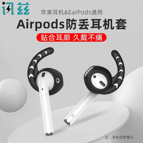 适用于airpods2代耳机保护套苹果