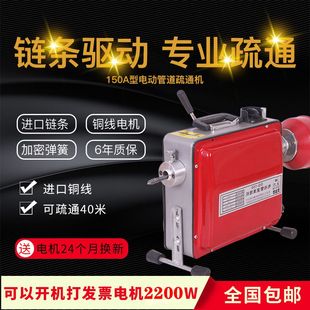 150型电动疏通机专业管道清理机器通下水道工具神器2200瓦