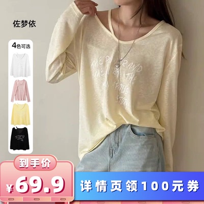 【所有女生的衣橱直播间】佐梦依薄款长袖细肩带罩衫