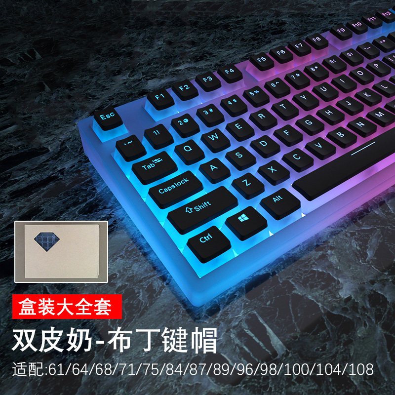 黑爵双皮奶布丁PBT透光键帽机械键盘客制化61/68/87/104键OEM高度属于什么档次？