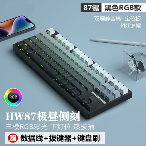 快银灰木轴V4麻将音无线机械键盘