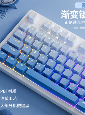 雾蓝正刻透光键帽机械键盘渐变pbt键帽61/68/75/87/98/104/108键