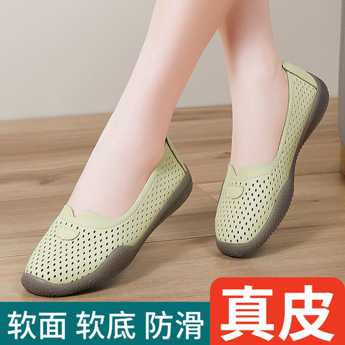 妈妈鞋女2026夏季新款镂空透气真皮女鞋一脚蹬软底不累脚浅口单鞋