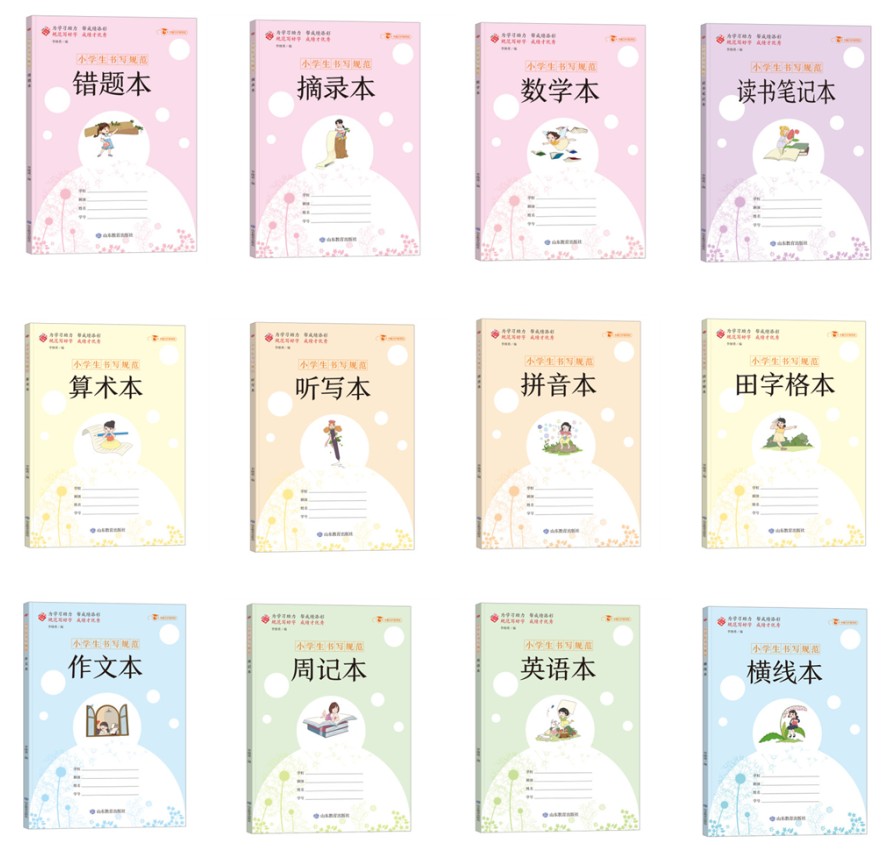 小学生一二三四五六年级错题