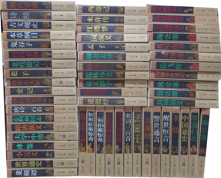 中国古典名著百部全套100册文白对照论语史记世说新语菜根谭诗等中国古典文学名著国学典藏图文版初高中课外书无障碍阅读成人书籍