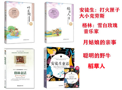 三年级安徒生打火匣子大小克劳斯