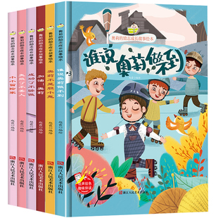 精装绘本-奥莉的励志成长故事绘本奥莉不是胆小鬼成功了不骄傲加油奥莉谁说做不到失败不丢人小小冒险家小中大班幼儿园阅读硬皮