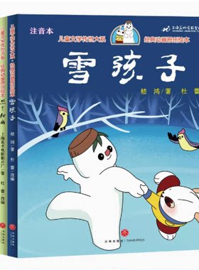 儿童文学传世大系全5册经典动画