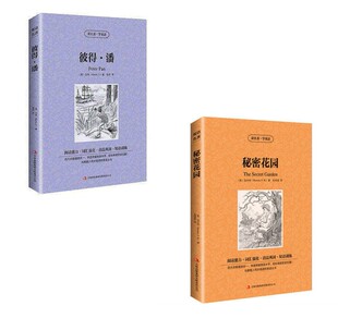 短语培训英汉对照双语盐城市初一下推荐 七年级双语阅读中英文对照2册彼得潘 秘密花园英汉对照世界名著 读名著学英语语法巩固 书目