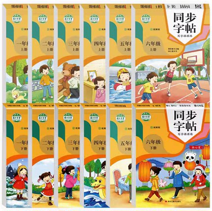 中小学生语文同步字帖 写字课课练一二三四五六七八年级上下册12345678年级萌牛学堂练字帖每日一练拼音笔顺笔画部首结构组词造句