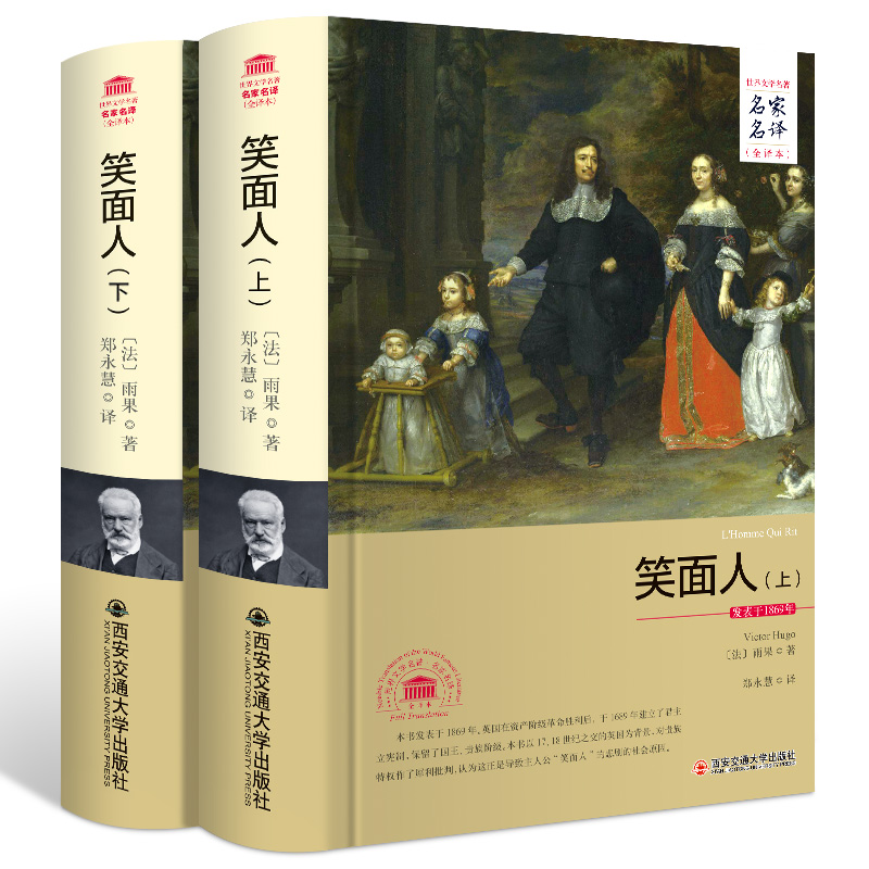 精装全译本世界文学名著