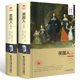 笑面人上下2册 文学小说课外读物初高中生七八九年级阅读书 书籍原著无删减全译本全集名家名译世界文学名著外国经典 精装 雨果正版