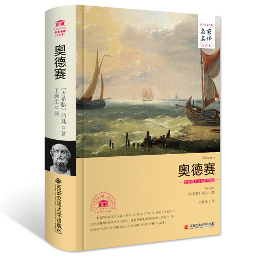 精装全译本世界文学名著