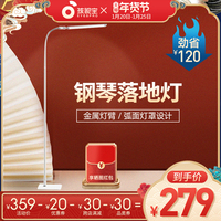 孩视宝led护眼台灯客厅书房书桌阅读立灯儿童学生学习落地钢琴灯