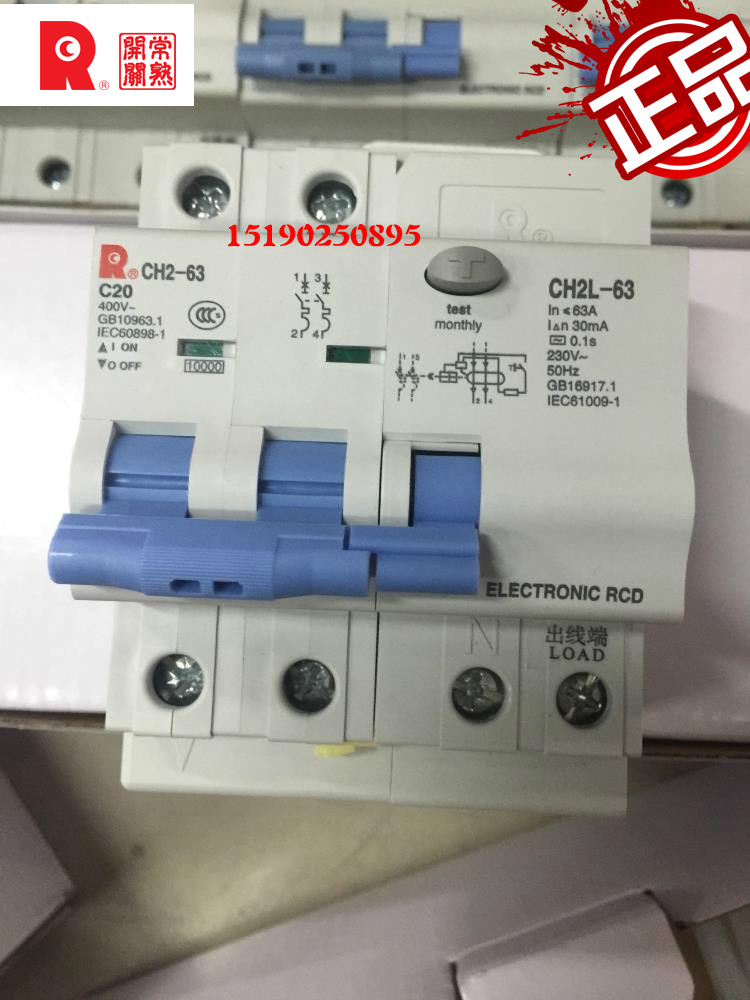 CH1、CH2系列小型断路器符合GB10963.1、IEC60898-1，具有单极＋中性极、单极、二极、三极和四极，电流范围为1A－63A，短路分断能力10kA，适用于配电电路的短路、过载保护及线路的不频繁转换。