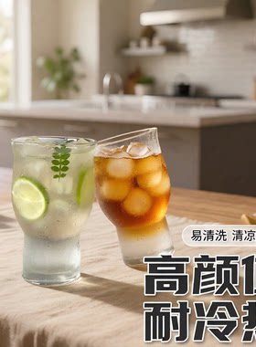 玻璃杯果汁杯冰美式咖啡杯酒杯啤酒杯饮品饮料杯子大容量水杯