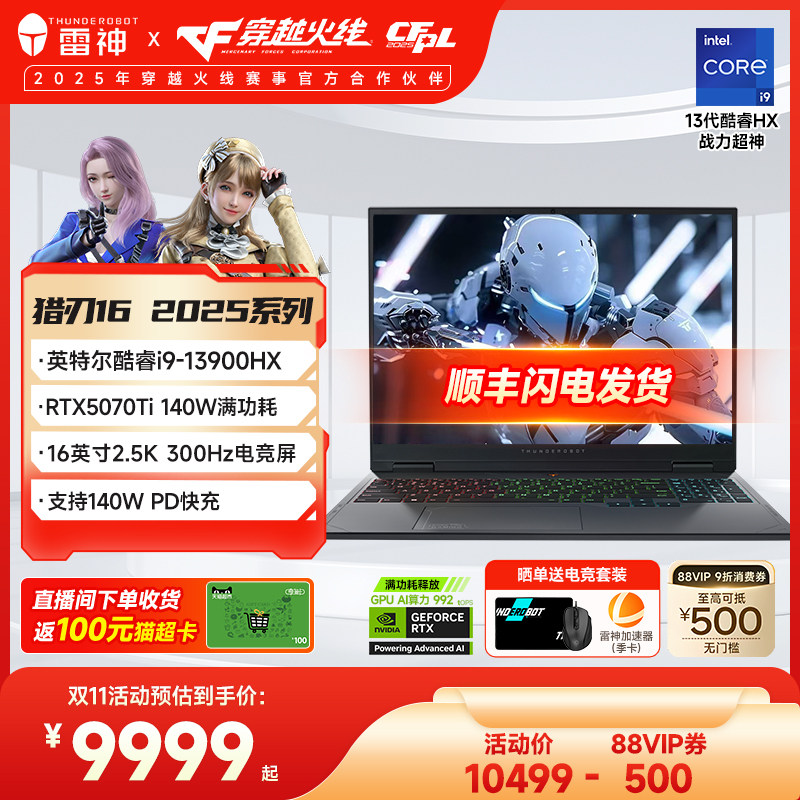 �����Ҳ���20%����������16 2025Ӣ�ض����13��i9HX��ѪRTX5070Ti�羺��Ϸ�ʼǱ�����16Ӣ��2.5K300Hz i7-13650HXحRTX5070 8GB 115Wح2.5K300Hz 1TB ��̬Ӳ�� 16GB �ٷ�����